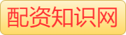 十大配资公司_哪里找股票配资实盘_配资正规平台